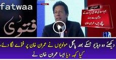 Fatwa Issued Against Imran Khan By Molvis