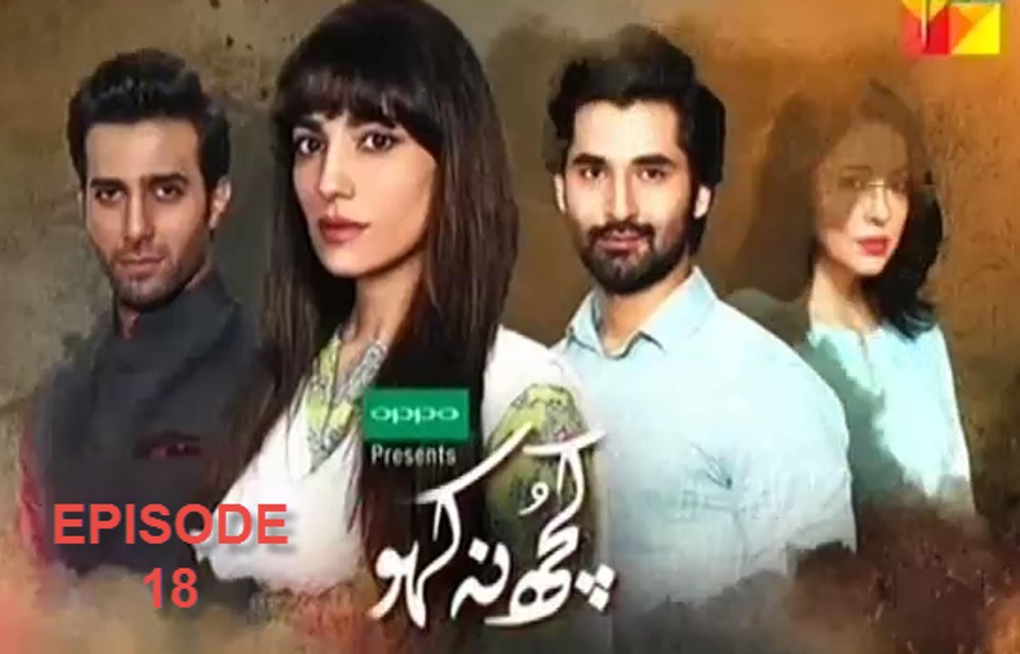 Kuch Na Kaho Episode 18 Hum TV 2nd January 2017