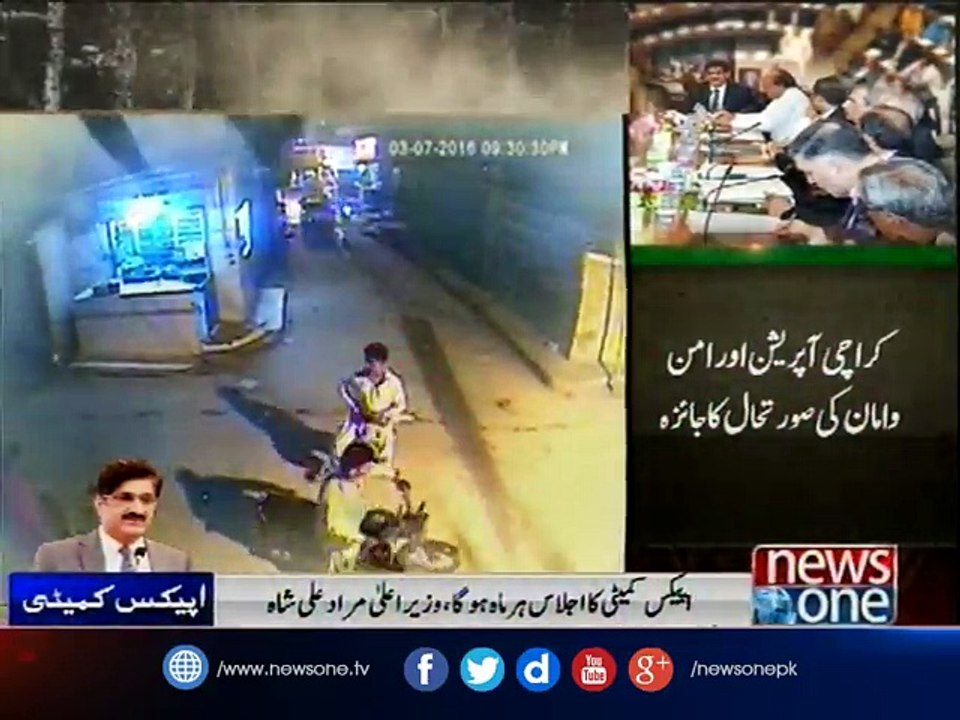 CM Murad expresses reservations over federal government's response to NAP