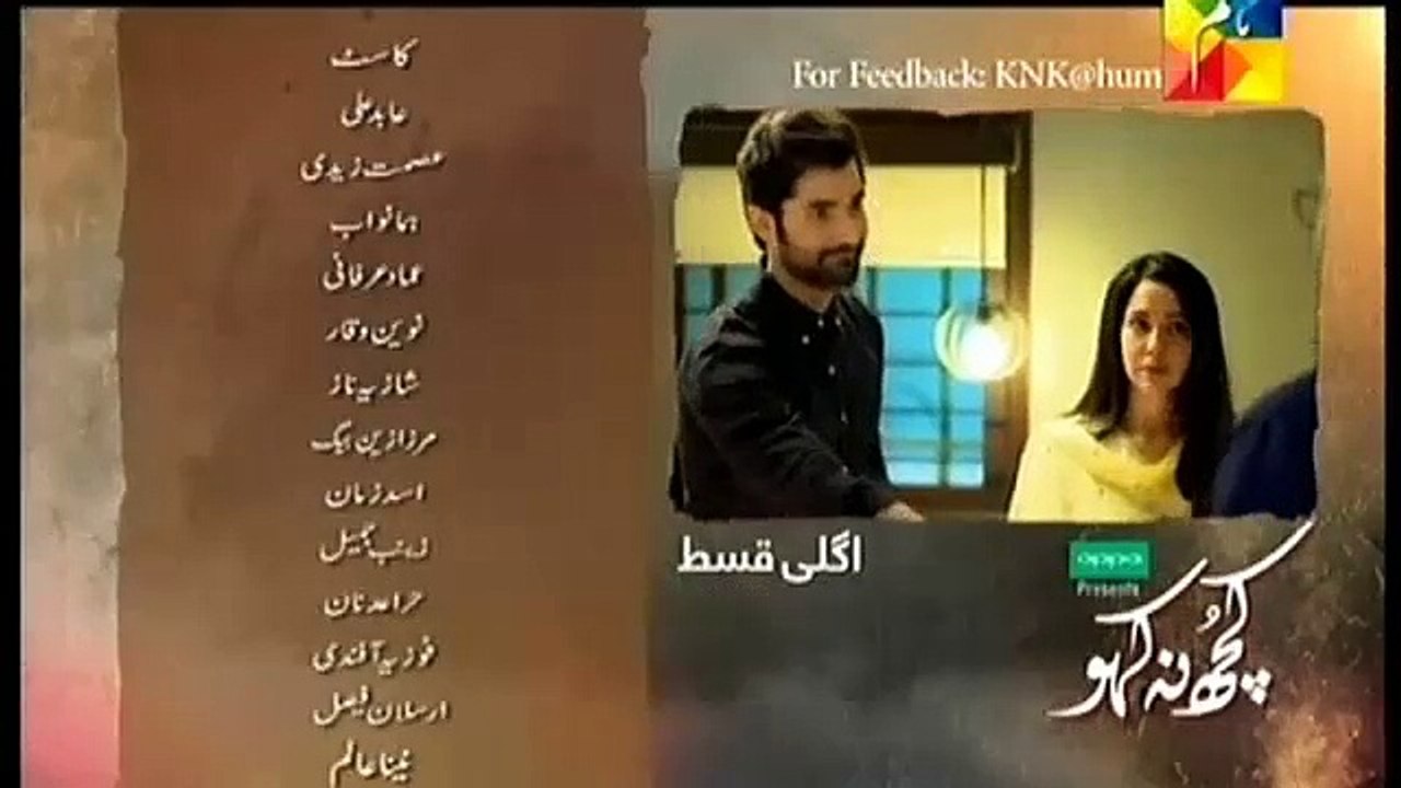 Kuch Na Kaho Episode 19  Promo Hum TV