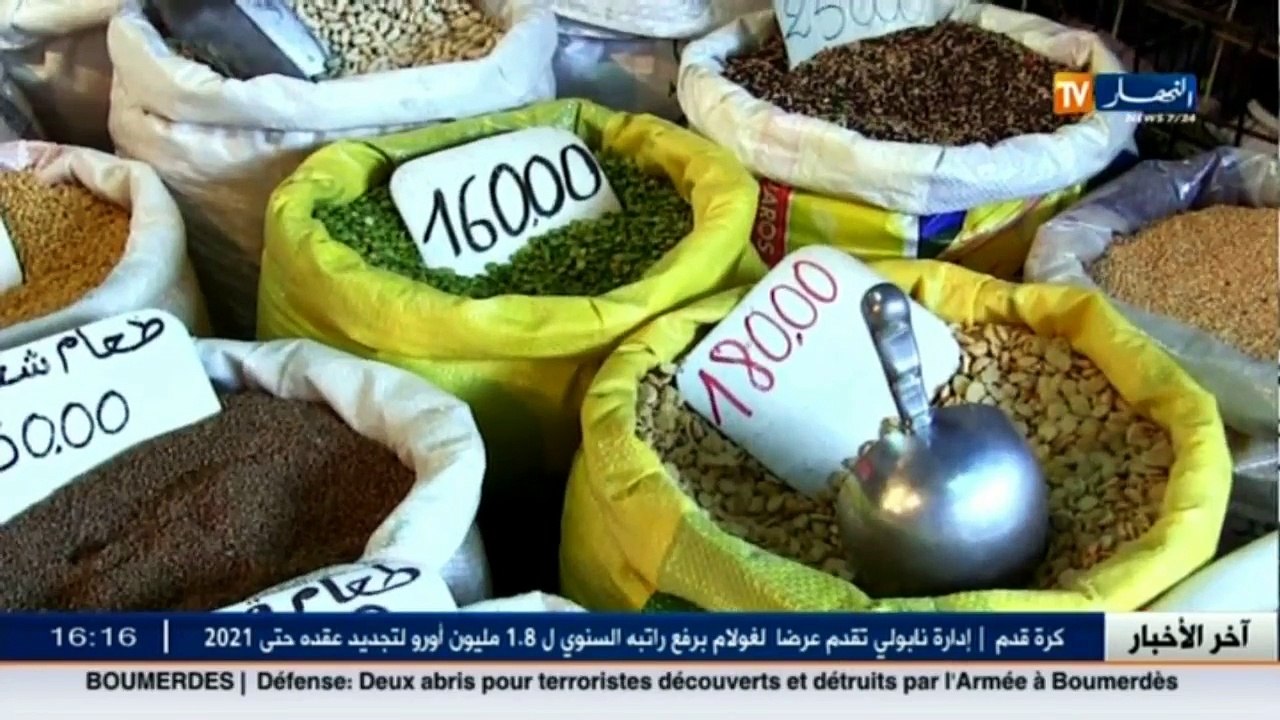 آخر أخبار المال والأعمال في الموجز الإقتصادي