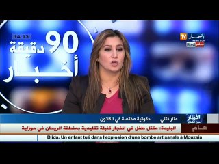 هناك متحايليين من داخل وخارج الجزائر ... والجزائر اليوم على المحك