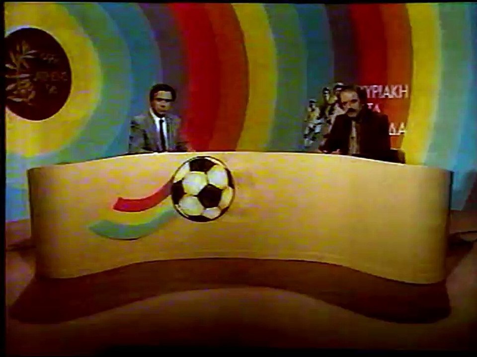 6η ΠΑΟΚ-ΑΕΛ 3-0 1989-90 ΕΤ2 Κυριακή στα γήπεδα