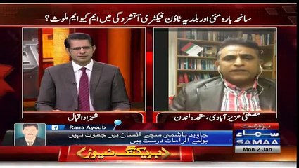 Awaz - 2nd January 2017