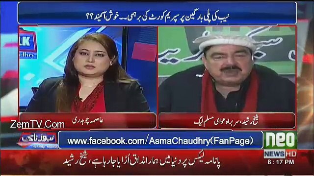 Asif Zardari Jaisa Keh Betha Hum Nay Ap Ko Jeet Waya Hai.. Sheikh Rasheed