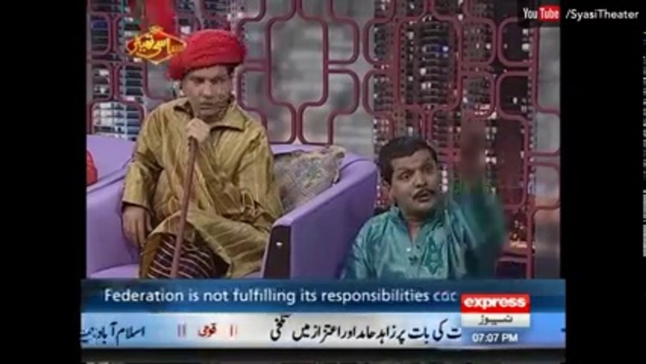 Syasi Theater - 2 January 2017 - Express News