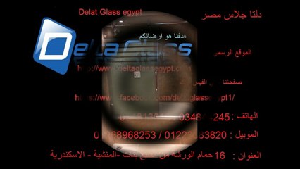 كبائن شور دلتا جلاس