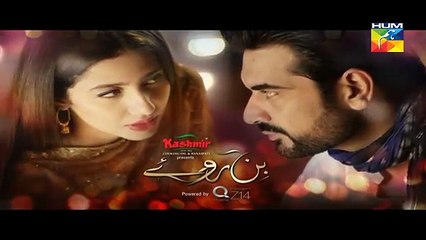 Bin Roye Episode 15 Promo HD HUM TV Drama 01 January 2017