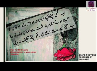 kisi ko bar bar shidat sey apney honey k ehsaas dilana