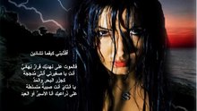 عاتبيني كما تشائين