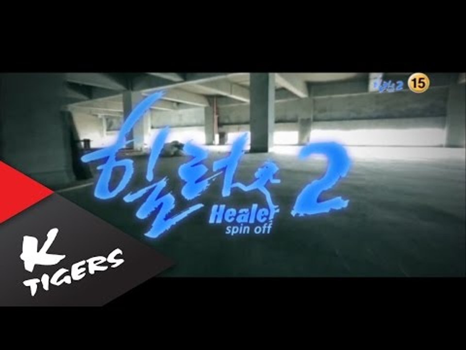 Drama 힐러2 [Healer 2] (English subtitled)