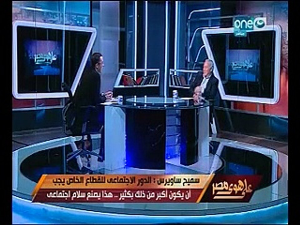 سميح ساويرس يكشف الفرق بينه وبين نجيب وناصف بـ"على هوى مصر"