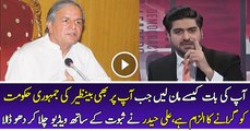 Ali Haider Telling About The Allegations On Javed Hashmi..