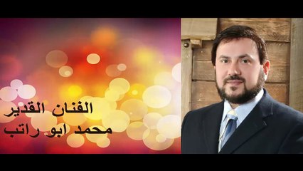 ---نعم إن أول غيث - أبو راتب - يا دعوتي سيري