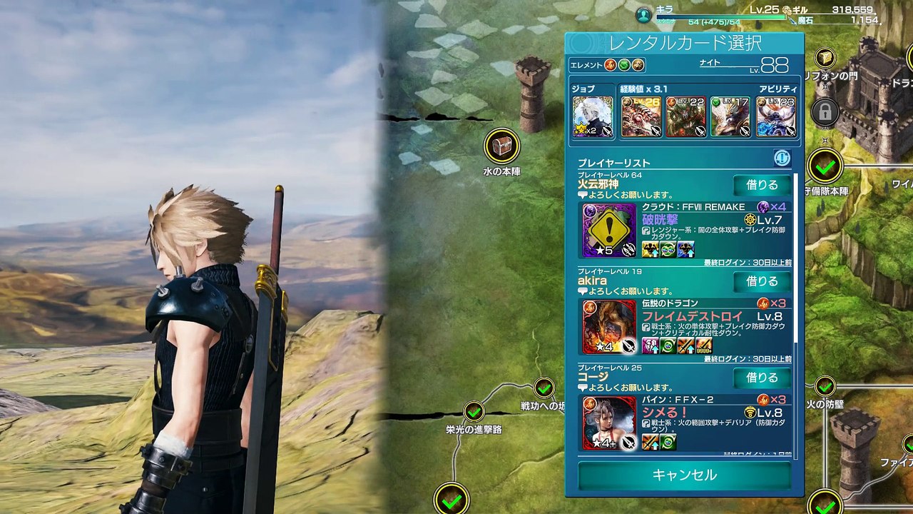 メビウスファイナルファンタジー(Mobius Final Fantasy) Ultimate Hero Card-Cloud Strife