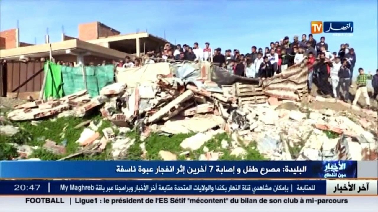 البليدة  مصرع طفل وإصابة 7 آخرين إثر إنفجار عبو...