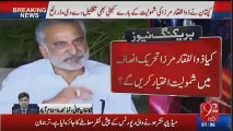 Zulfiqar Ali Mirza is going to Join PTI with whom - Watch Video