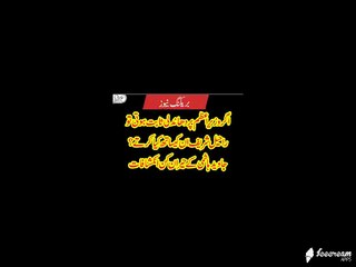 If the prdandly the Prime Minister Sharif to do with them? Javed Hashmi startling revelations