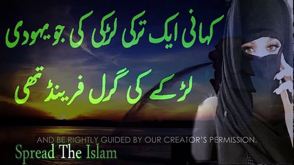 Kahani Aik Turkey Larki Ki Jo Yahudi Larkey Ki Girl Friend Thi