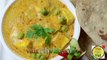 Matar Paneer Recipe With Yellow Curry - Peas and Cottage Cheese Curry - By VahChef @ VahRehVah_com