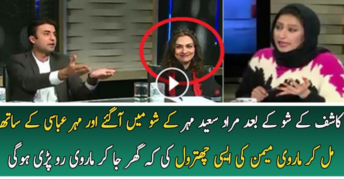 Murad Saeed And Mehar Bukhari Chitrols Marvi Memon
