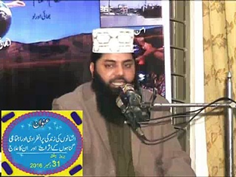 Dr. Prof. Matee Ullah Bajwa (31-Dec-2016) Insano Ki Zindagi per Infradi aur Ijtamai Gunahon ke Asraat aur in ka Elaaj Part-2