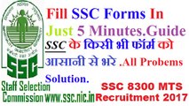 How to Fill SSC forms online 2017 New Pattern MTS,CGL,JE,CHSL,STENGRAPHER etc,Proper way