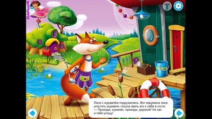 Сказка - Лиса и Журавль.Развивающие Мультики Для Самых Маленьких.