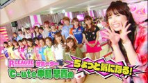 170101 P☆league ℃-ute中島早貴のちょっと気になる!