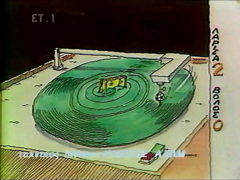 17η ΑΕΛ-Ολυμπιακός Βόλου 2-0 1989-90 ΕΤ1 Αθλητική Κυριακή