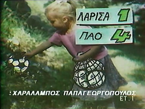 19η ΑΕΛ-Παναθηναϊκός 1-4 1989-90 ΕΤ1 Αθλητική Κυριακή