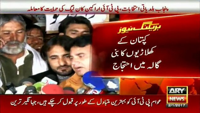 Protest of sacked PTI workers outside Imran Khan's house who supported PML N