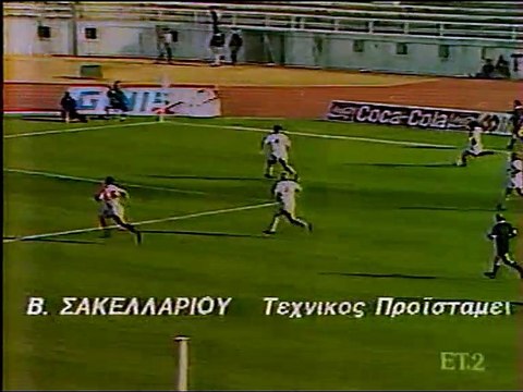 11η Ολυμπιακός-ΑΕΛ 2-1 1989-90 ΕΤ2 Κυριακή στα γήπεδα
