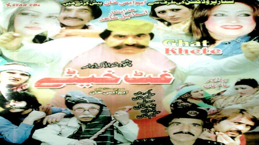 Ismail Shahid,New Release,Pashto Drama,GHAT KHETE - Pashto Full Comedy,Da Khanda Daka,Drama 2017