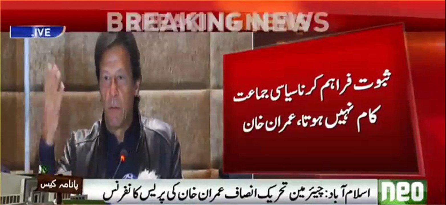 I have taken all documents from ICIJ - Imran Khan reveals what new evidence he got