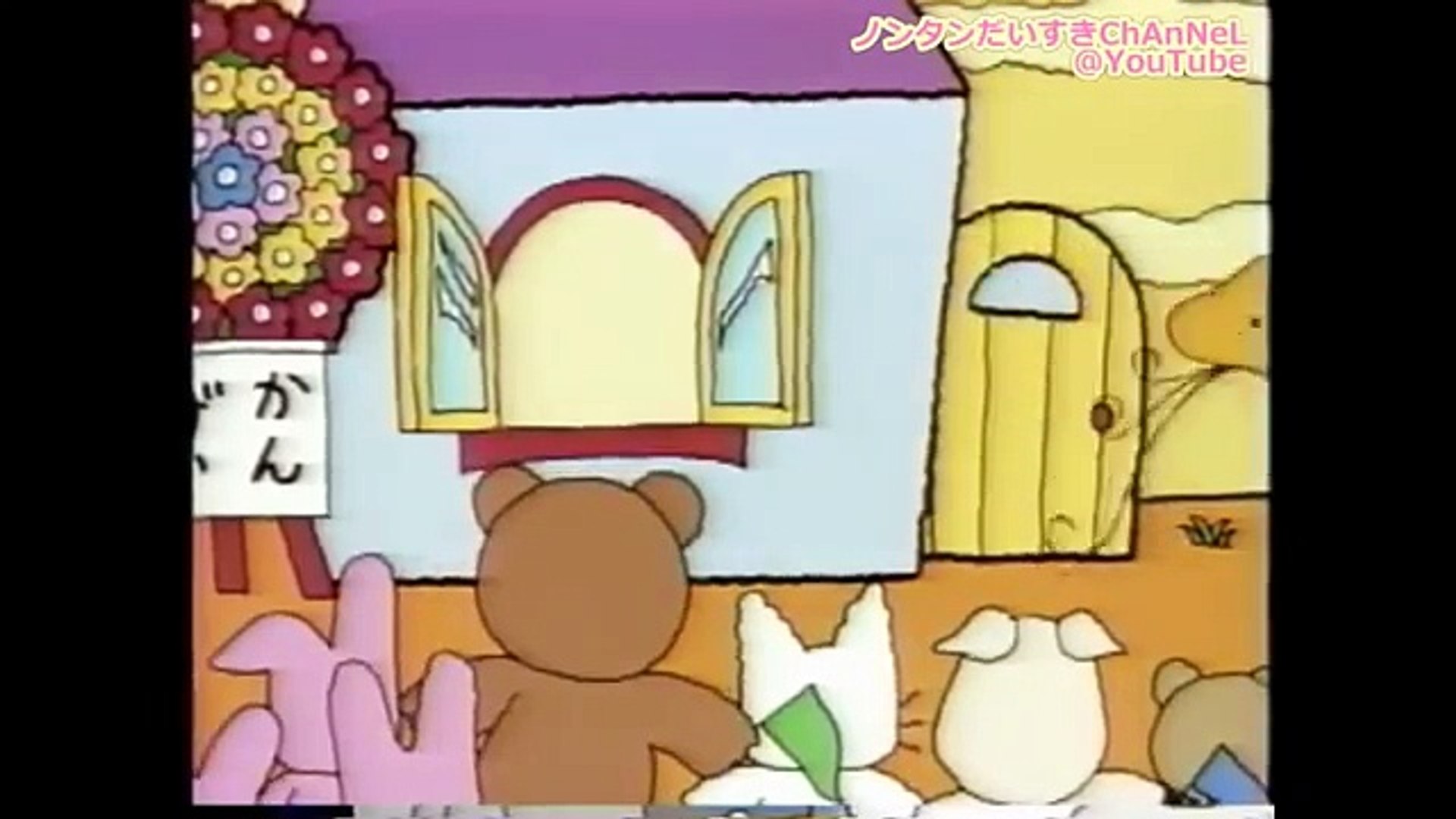 100 アニメ ノンタンといっしょ うちゅうじんがきた Dailymotion Video