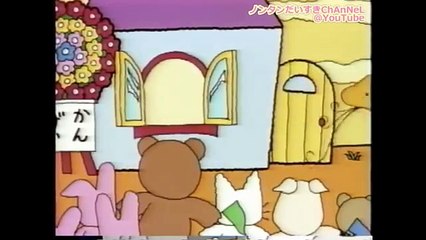 100 【アニメ】ノンタンといっしょ「うちゅうじんがきた」