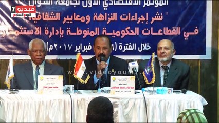 بالفيديو.. جامعة أسوان تقيم أول مؤتمر اقتصادى لمحاربة الفساد