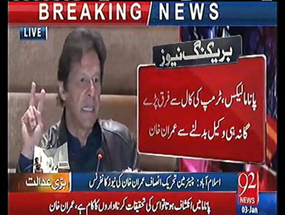 Watch Imran Khan's complete press conference about the case of Panama Leaks