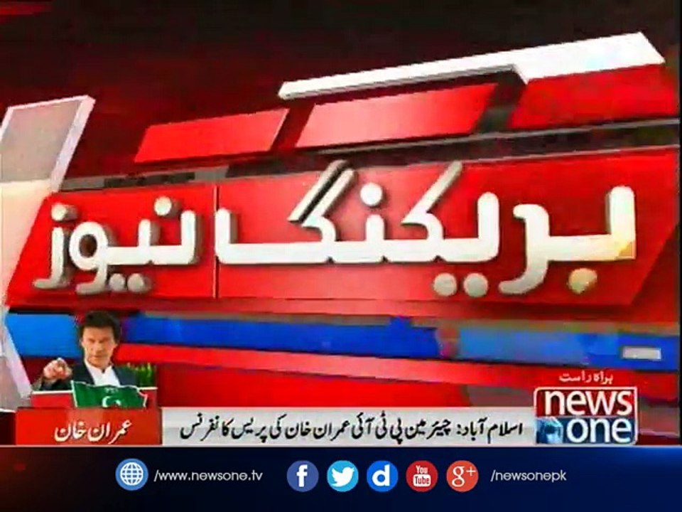 Imran Khan Press Conference over Panama Leaks case