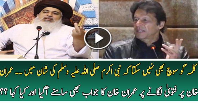 Imran khan Response After Fatwas by Ulema