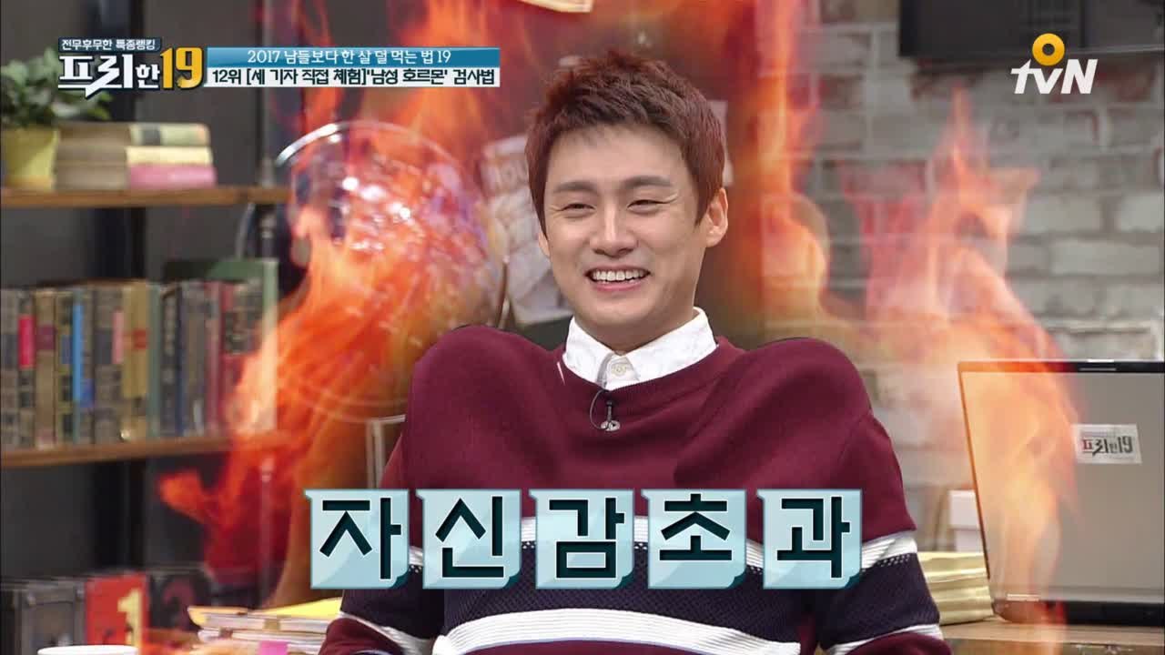 오상진, 넘치는 성욕에 아침마다 힘들어! *-_-*