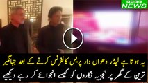 Imran Khan is Having Great Time After Having Press Conference