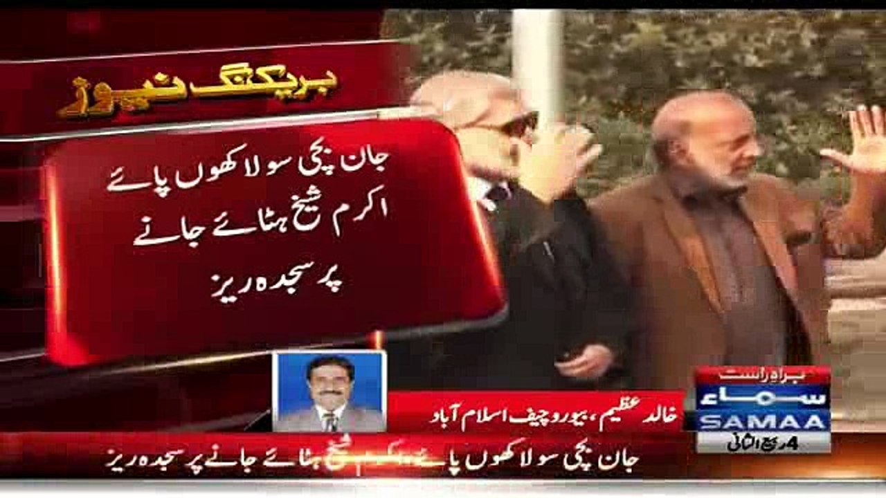 Nawaz Sharif Ex Lawyer Akram Sheikh Response