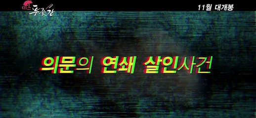 Miss Butcher 2017 trailer