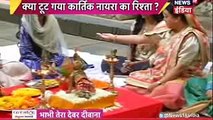 NAIRA DADI ka JHAGDA Yeh Rishta Kya Kehlata Hai 4th January 2017