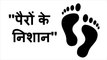 पैरों के निशान Footprints Animated Motivational Stories for Students in Hindi - An Inspiring Story for Students