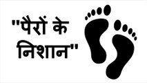 पैरों के निशान Footprints Animated Motivational Stories for Students in Hindi - An Inspiring Story for Students
