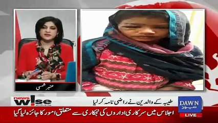 News Wise - 3rd January 2017