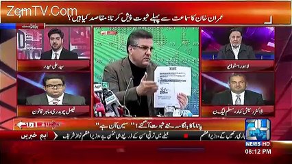 Ikhtilaf Rai - 3rd January 2017